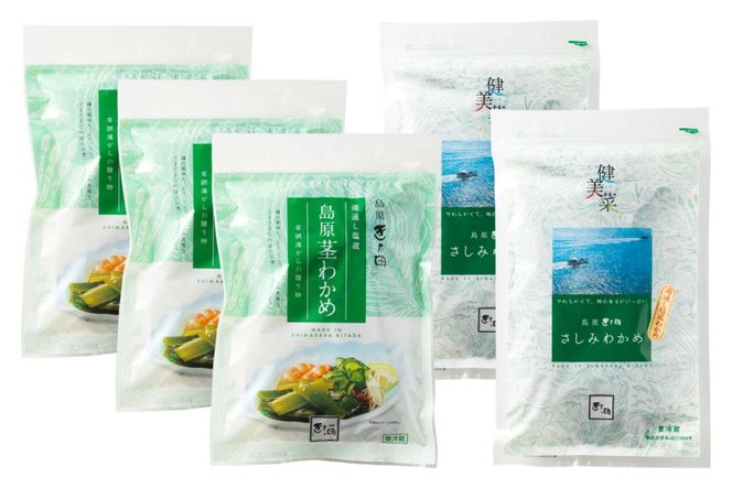 AK074 島原湯通し塩蔵わかめのセット [ わかめ さしみわかめ 茎わかめ ワカメ 海藻 2種セット 詰め合わせ 北田物産 長崎県 島原市]