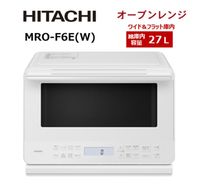 167-5-254　【日立オーブンレンジ 】 MRO-F6E(W)【 HITACHI 日立 家電 電子レンジ オーブン レンジ 茨城県 日立市 】