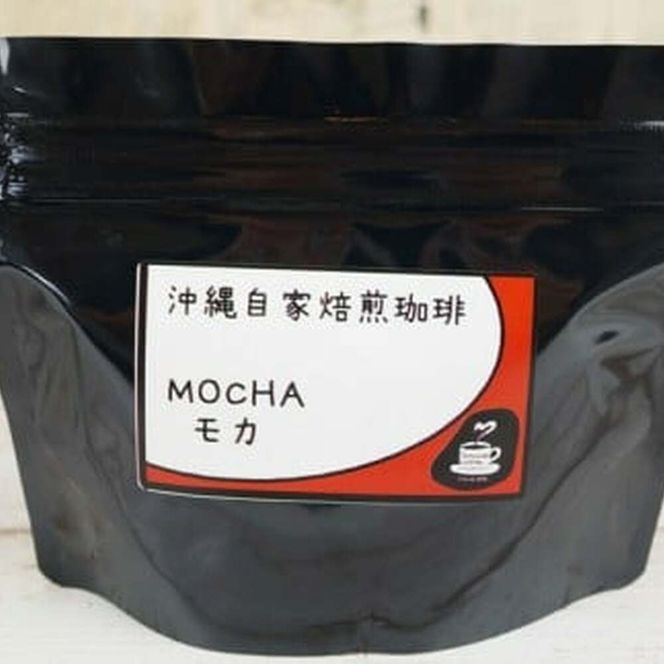 【自家焙煎】ブルマンブレンド・モカ・グァテマラの3種セット 珈琲 コーヒー コーヒー豆 ドリップ ギフト 沖縄市 / 沖縄市観光物産センター夢プラザおきなわ[BCBE008]