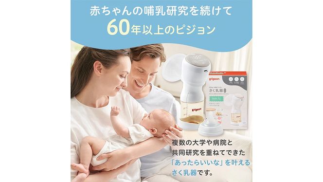 【 ピジョン 】 母乳アシスト さく乳器 電動 handy fit+（ハンディフィット+） ベビー用品 赤ちゃん 搾乳器 ハンディフィット 搾乳機 [BD123-NT]