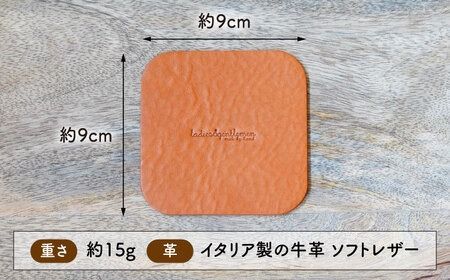 【しかく】革のコースター （同色2個） 糸島市 / LADIES＆GENTLEMEN [ADK056] レザー 革 革製品 コースター レディース メンズ
