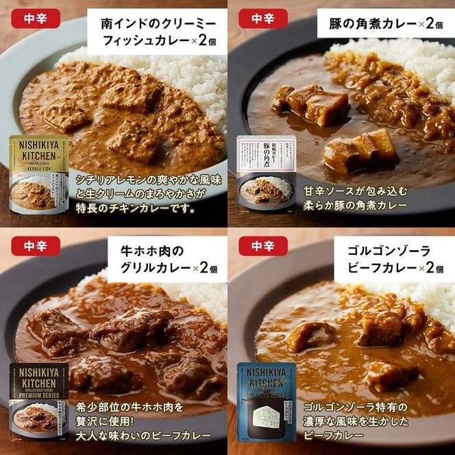 【 定期便 3回 】レトルト ごちそう カレー ＆ スープ 28個 食べ比べ ニシキヤ キッチン レトルト
