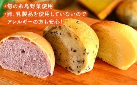 【 全12回 定期便 】身体がよろこぶ パン セット ( 卵 / 乳製品 不使用 )《糸島》【天然パン工房楽楽】【いとしまごころ】[AVC007]