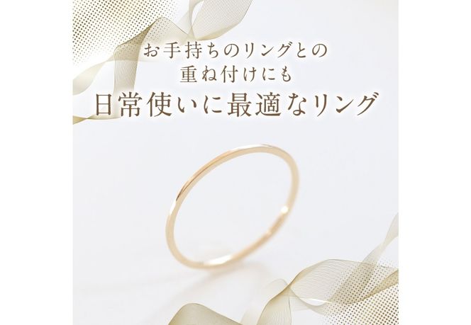 K10イエローゴールドリング　S-5700 リング 指輪 アクセサリー イエローゴールド K10YG 山梨 富士吉田