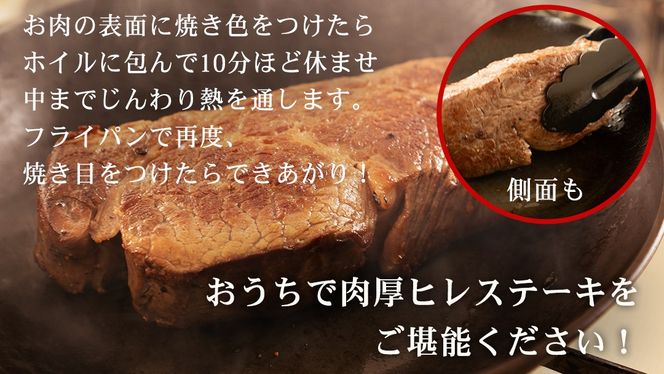 【 常陸牛 】 ヒレステーキ 450g ( 150g × 3枚 ) ステーキ ヒレ ヒレ肉 牛肉 ブランド牛 A4 A5 お肉 肉 黒毛和牛 和牛 国産黒毛和牛 国産牛 希少部位 焼肉 焼き肉 バーベキュー BBQ (茨城県共通返礼品) [BX03-NT]