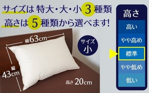 【高さが選べる】綿桂の羽毛枕 『 天使のダウンピロー 』 レギュラークラス (43×63cm) / 標準 寝具 枕 ふかふか ホテル 睡眠改善 天使の羽毛枕 ダウンピロー H115-091