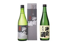 【岡山の酒】 雄町米の定番 純米大吟醸「馨」と純米「美作」 計2本のセット / 御前酒 辻本店 真庭 日本酒 純米 大吟醸 地酒 馨 美作 老舗 【thtn004-01】