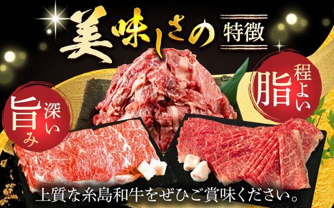 【全6回定期便】希少和牛！糸島和牛 リブローススライス 400g 糸島市 / トラヤミートセンター 牛肉 すき焼き[AJD017]