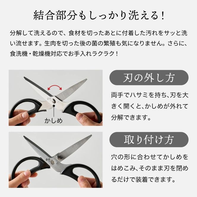 関孫六 キッチン鋏