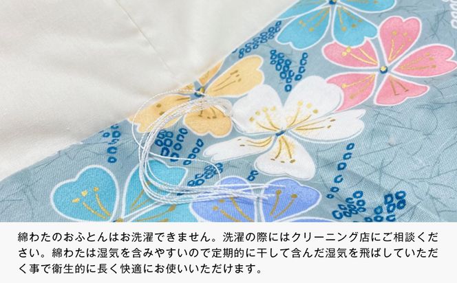 合掛ふとん 綿わた入 シングル和とじ 和式ふとん 約1.5kg入 124P