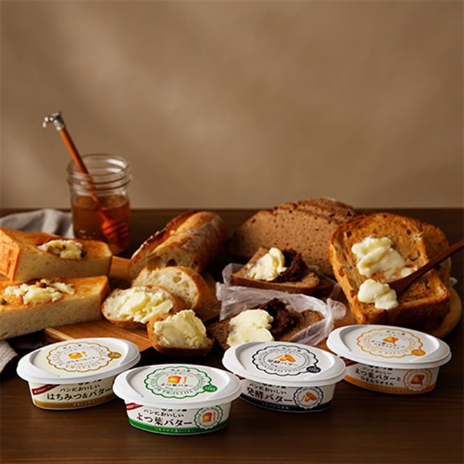よつ葉 「パンにおいしいよつ葉バター」100g×4【 よつ葉 パンにおいしいバター おすすめ ランキング トースト 塗りやすい 有塩 高級 比較 北海道 十勝 幕別 】