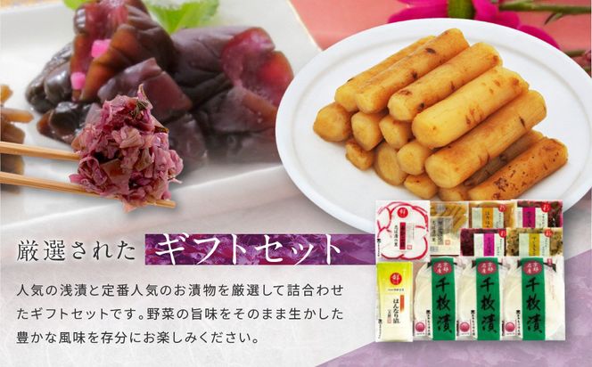 【土井志ば漬本舗】はんなり京漬物8種10点セット WS50(秋冬) ｜京都大原 老舗 漬物 有名店 人気セット［ 千枚漬 赤かぶ漬 志ば漬きざみ すぐききざみ 志そ漬きゅうりなど 8種10点 食べ比べ おすすめ 野菜 つけもの ギフト プレゼント 贈答 お取り寄せ 通販 送料無料 ふるさと納税 ］ 261009_A-AZ032