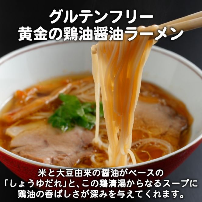 焼きそば ラーメン 冷凍 グルテンフリー 計 6食 セット やきそば 拉麺 麺 おかず もちもち 簡単 便利 藤枝市 静岡県