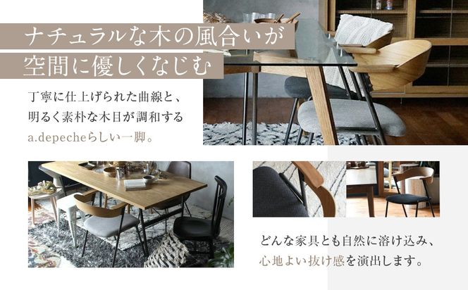 【a.depeche】ダニス ショートアームチェア アーム ナチュラル＜チャコールモッシュブラック＞｜京都 インテリア 人気ブランド 椅子 チェア おしゃれ［ 京都 インテリア ブランド パリスタイル 人気 おすすめ 椅子 おしゃれ 家具 雑貨 通販 送料無料 ふるさと納税 ］ 261009_A-YJ036VC04