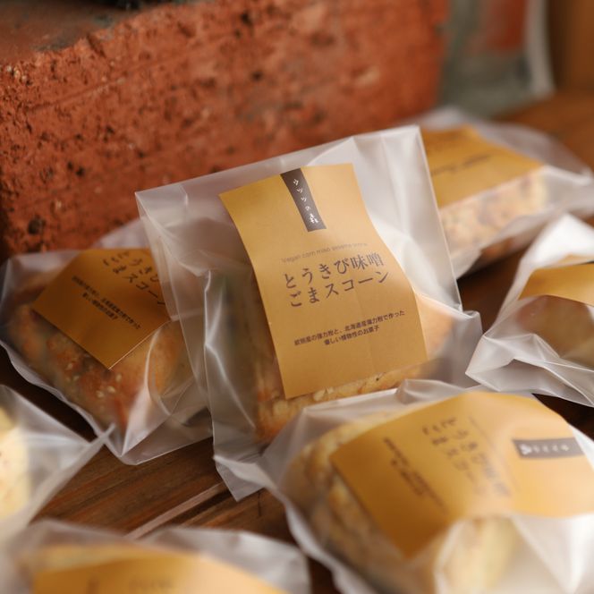 9-23 森のスコーン6個セット（とうきび味噌・くるみ・チョコチップ)