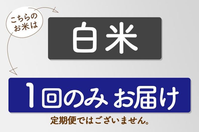 〈R8年 新米受付〉【白米】サキホコレ 10kg (5kg×2袋) 秋田県産 特別栽培米 令和8年産 お米【1回のみお届け】 [秋田県 ブランド米 お米 ごはん 精米 さきほこれ 咲きほこれ]|02_snk-111001s