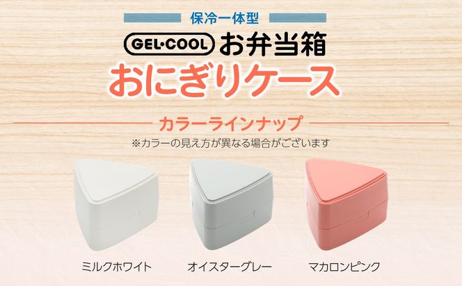 GEL-COOL おにぎりケース 3個 MROK007