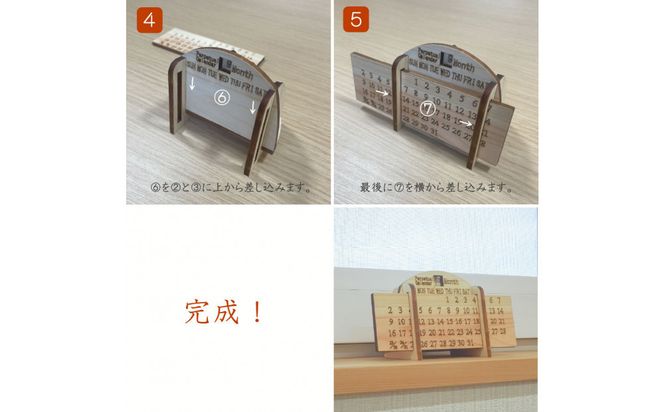 国産ひのきの万年カレンダー 322032_GK002