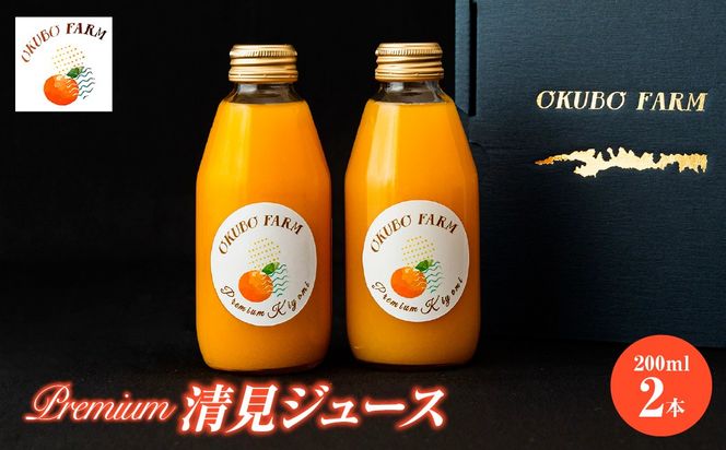 Premium清見ジュース（清見タンゴール）　200ml×2本 IKTAT020                    