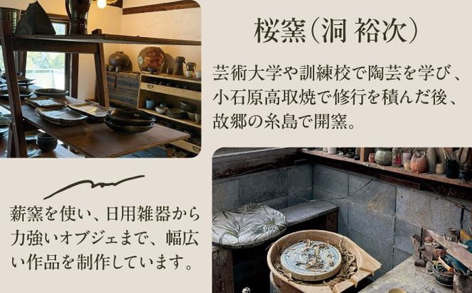 しのぎ コーヒー碗 糸島市 / 桜窯（洞 裕次）　【いとしまごころ】 コーヒーカップ マグ[AXZ001]