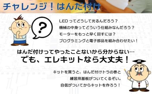はんだづけラジオ工作キット + はんだごてセット 一式 電子工作 教材 教育 教材セット 勉強 キット 工作キット ラジオ工作キット ラジオ はんだごて