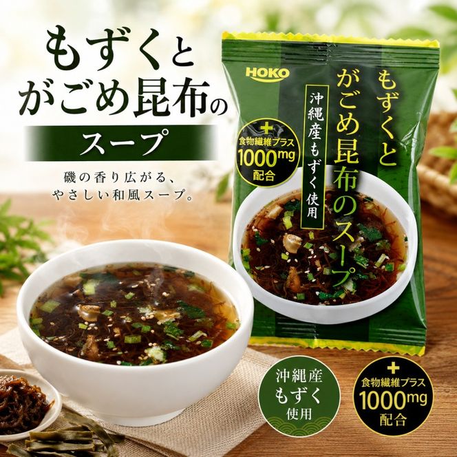 スープ 3種のスープ (がごめ・ごぼう・水炊き) 各20食 計60食 フリーズドライ