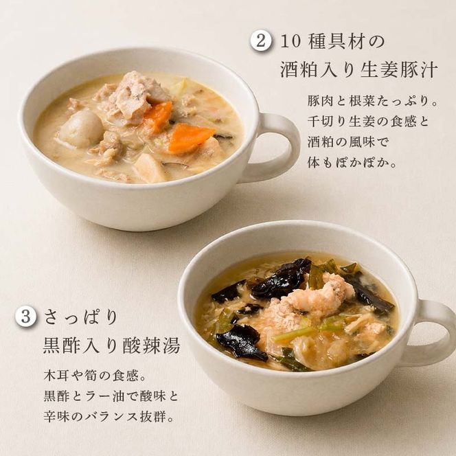 【管理栄養士監修】 レンジで4分 冷凍具だくさん食べるスープAセット（7食）ミネストローネ 豚汁 酸辣湯 和風だし カレー 豆乳 ボルシチ 子供 ヘルシー 塩分控えめ 時短 ストックFAA-157