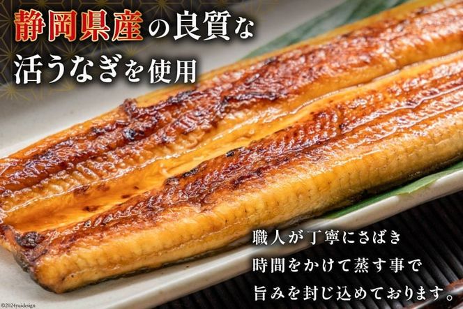 国産 うなぎ蒲焼 90g×3 有機原材料使用 たれ & 山椒 付 [フーズ・ユー綱正 静岡県 吉田町 22424056] うなぎ 鰻 ウナギ 蒲焼 かばやき 本半串 冷凍 うな重 ひつまぶし タレ 丑の日 土用の丑の日 寒の丑の日