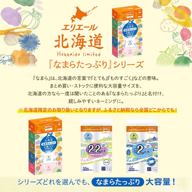 【2回お届け 計100箱】エリエール 北海道 ティシュー なまらたっぷり 300組5箱 10パック 大容量 まとめ買い 防災 常備品 備蓄品 消耗品 日用品 生活必需品 送料無料 赤平市 ストック 
