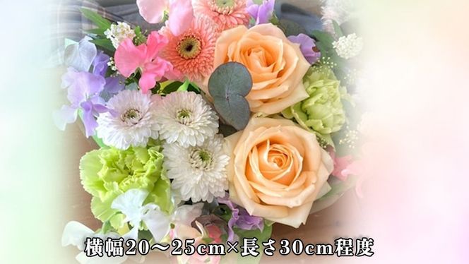 【 母の日 】 ブーケ S 花色 おまかせ ギフト プレゼント 花 お祝い 贈答 記念日 [CT090ci01]