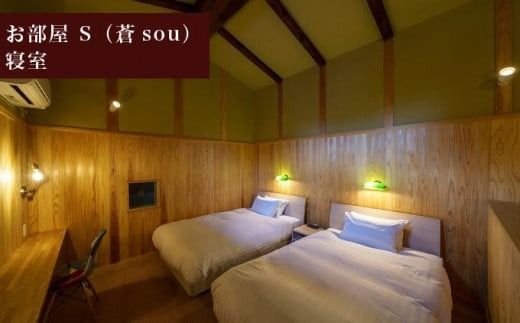 ゲストハウス小布施 1泊素泊まり ツインルーム ペア宿泊券 ［ゲストハウス小布施］ 国内旅行 宿泊 チケット 宿泊券 長野 信州 観光 体験型 トラベル ［T-82］ 