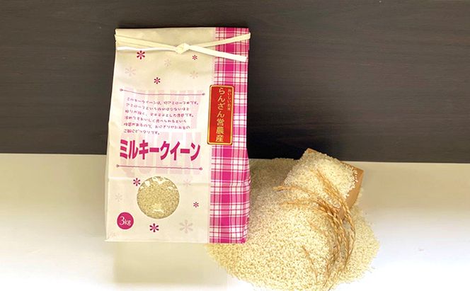 天水の恵米「ミルキークイーン」白米10kg（5kg×2回のお届け） お米 2回便