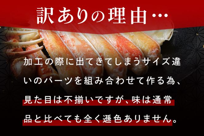 訳あり 生ずわいがに 加熱用 ハーフポーション （半剥き身） 700ｇ かに 蟹 ずわいがに ずわい蟹 生ずわい ずわい ポーション 棒肉 むき身 かにしゃぶ しゃぶしゃぶ かに鍋 鍋 魚介 海鮮
