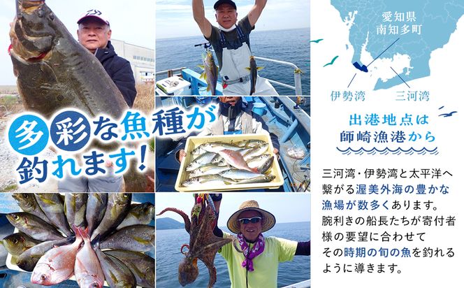 師崎漁協 釣り船 割引クーポン10,000円分