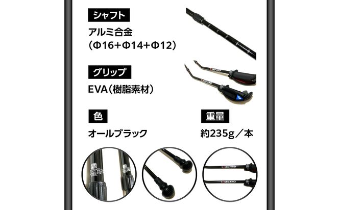 【R17014】ウォーキング Issoku-CHO（1足長） WG オールブラック 2本1セット