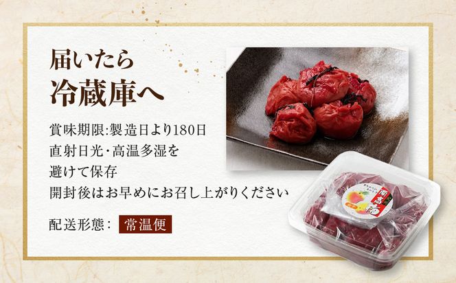 ご家庭用 大容量 紀州南高梅 しそ漬 つぶれ 塩分約15％ 700g×2 ［YM16］ 303446_DX90019
