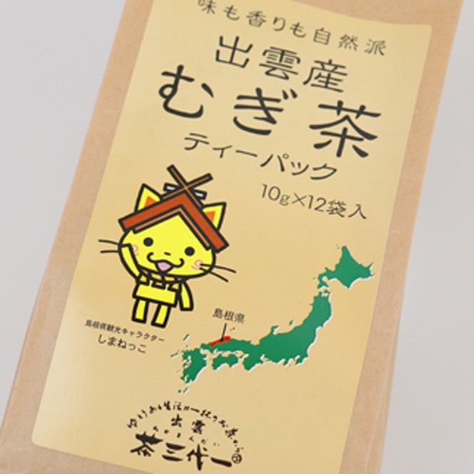 出雲の味わいセット 322032_AQ013