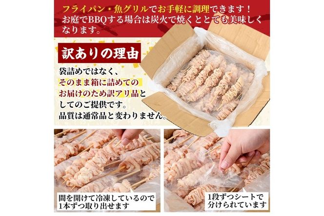 ＜訳あり・業務用＞業務用箱入り国産鶏皮セット(100本) 焼鳥 やきとり 鳥皮 とりかわ とり皮 グルメ お惣菜 おつまみ 冷凍 宮崎県【味鶏フーズ】【V-45】
