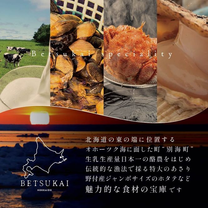 【恵比寿フレンチ】ici フランスと北海道の今を感じる「季節のスペシャルコース別海町」食事券2名様【CC0000098】