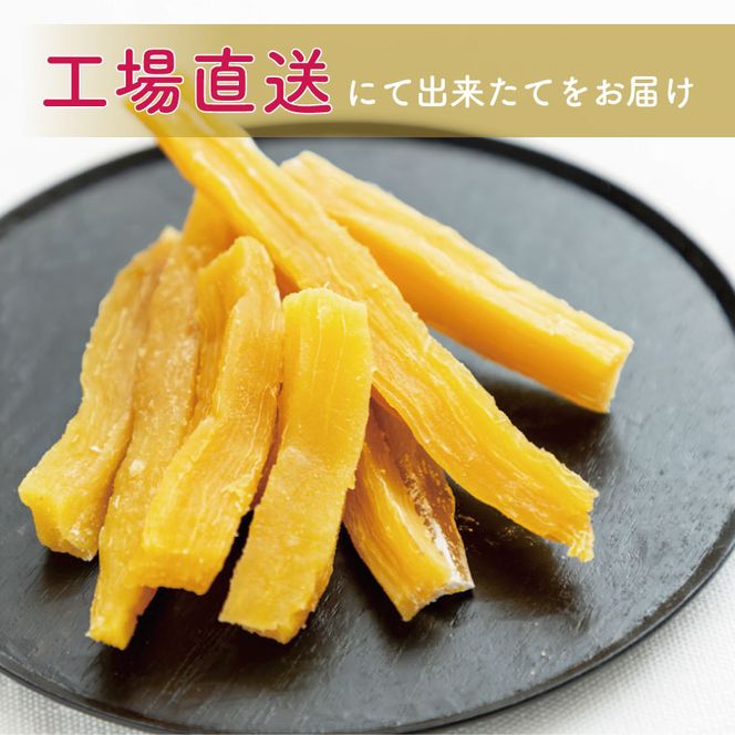 【2026年5月下旬より順次発送】【工場直送】なめがたさんちの 干し芋 紅はるか 900g(スティックタイプ：50g×18袋)｜干し芋 ほしいも 干しいも さつまいも サツマイモ スティックタイプ 人気 茨城県 行方市 送料無料(CU-96)