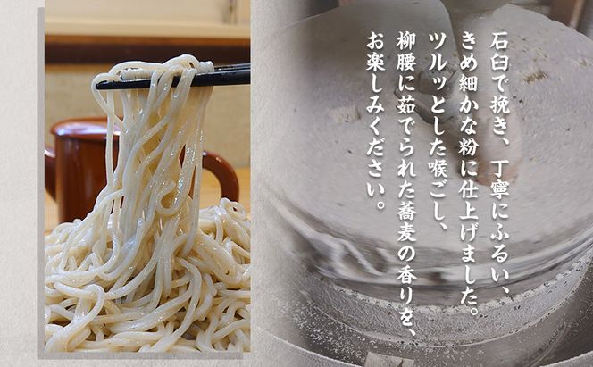 ふのりそば 2人前 生そば 新潟県