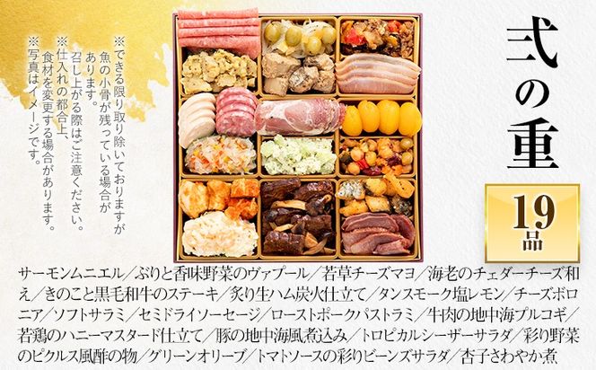おせち 2027 博多久松 定番和洋中 三段重おせち『祝赤重』 特大8寸 3段重 4～5人前 おせち料理 重箱 お正月 冷凍おせち 縁起物 祝箸付 福岡 年末配送