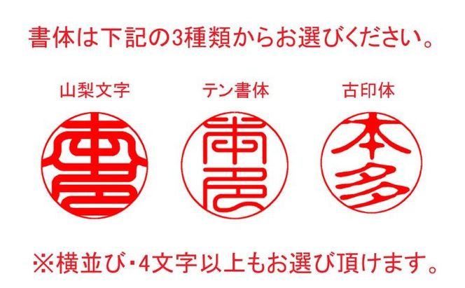 九谷彩印　「露梅」西野　美香 雑貨 日用品 民芸品 工芸品 伝統技術 判子 