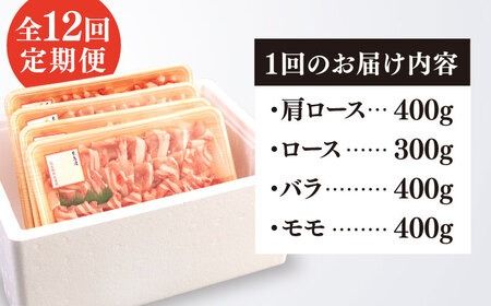 【 全12回 定期便 】 【 しゃぶしゃぶ 食べ比べ 】 1.5kg × 12回 糸島 華豚 しゃぶしゃぶ 用 食べ比べ セット 《糸島》 【糸島ミートデリ工房】 [ACA153]