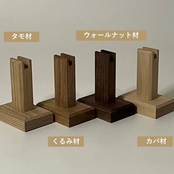 メガネスタンド 1個 ウォールナット材 ( 眼鏡スタンド スタンド メガネホルダー 木製雑貨 眼鏡 メガネ )【200-0012】