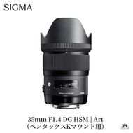 【ペンタックスマウント】 SIGMA 35mm F1.4 DG HSM | Art（数量限定）カメラ レンズ 家電