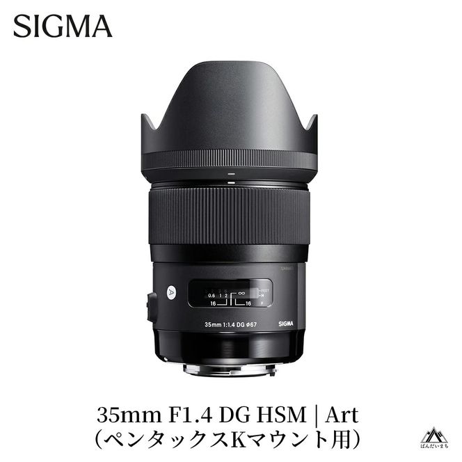 y֒򒬁zSIGMA 35mm F1.4 DG HSM | Artyy^bNXK}EgziʌjJ Y Ɠd