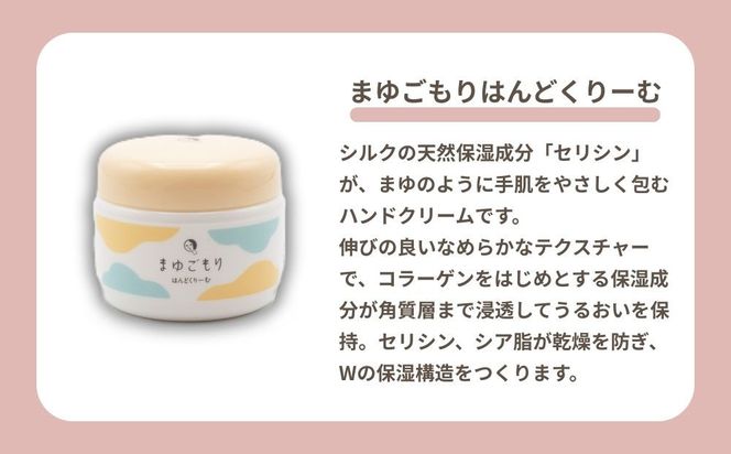 【よーじや】レビュー高評価！｜シルクでうるおう《まゆごもり》セット｜京都 コスメ 人気ブランド コスメ 保湿［ 京都 化粧品 コスメ ブランド あぶらとり紙 人気 おすすめ 天然素材 美容 スキンケア 保湿 癒し お取り寄せ 通販 送料無料 ふるさと納税 ］ 261009_B-BU26