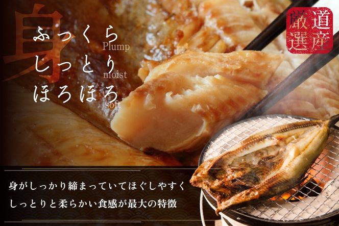 北海道 産 ほっけ 特大 (冷凍) 400ｇ前後×３枚（ ホッケ 干物 北海道 北海道産 3尾 ） be082-010b009