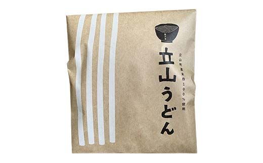 立山うどん 半生麺 120g×3袋 食の木麺 うどん 米粉 細麺 無添加 富山県 立山町 お歳暮 お中元 F6T-110